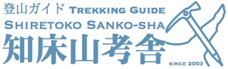 SHIRETOKO SANKO-SYA