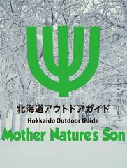 北海道アウトドアガイド Mother Nature's Son